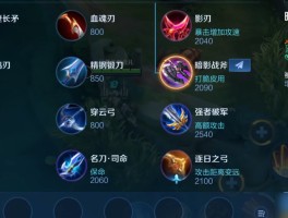 女刀出装(女刀出装s11)