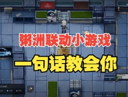 三角洲手游下载(三角洲手游下载官网)