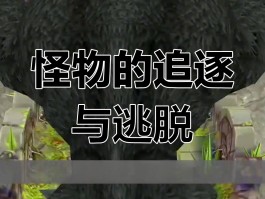 神庙逃亡终点(神庙逃亡终点城市截图)