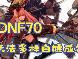 dnf真野猪攻略(100版本dnf真野猪图在哪)