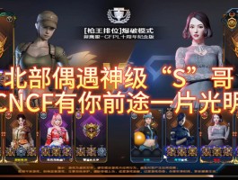 西西游戏网cf(游戏辅助外挂平台)