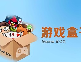 酷酷跑游戏盒下载(酷酷跑游戏盒子官网)