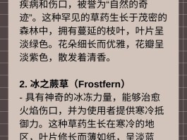 草药学1-600攻略(草药学90到100去哪)