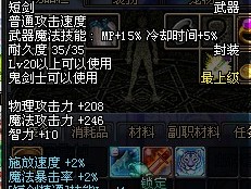 dnf装备镶嵌(dnf装备镶嵌栏在哪买)