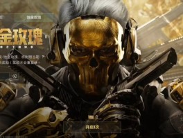 三角洲行动手游版(三角洲行动手游版里面怎样获得海洋之泪)