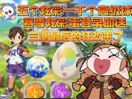 洛克王国商人任务(洛克王国商人任务怎么做)