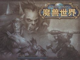 魔兽无法登陆(魔兽登录不进去)
