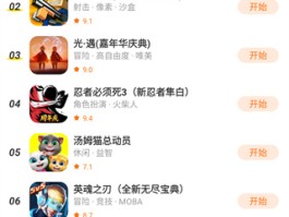 233乐园小游戏下载(233乐园小游戏最新版)