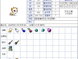 冒险岛图鉴(冒险岛079数据库查询)