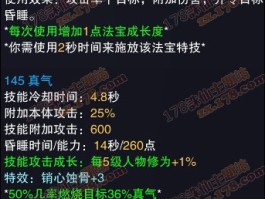 合欢派怎么加点(合欢派打什么宝石)