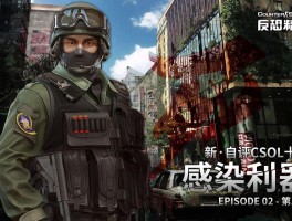 csol论坛(csol官方论坛)