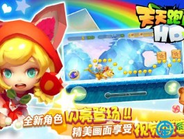 天天酷跑吧(天天酷跑吧那一年出的)