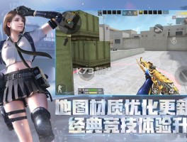 cf体验服3区下载(cf体验服免费下载)