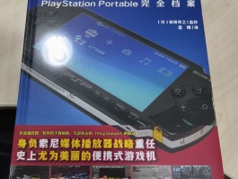 psp游戏下载iso(psp download game)
