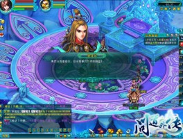 问道外传下载(问道外传一键端)