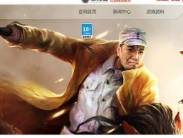 亮剑游戏下载(亮剑游戏破解版)