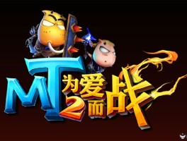 我叫mt2(我叫mt2账号交易平台)