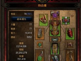 暗黑3鉴定(暗黑三一键鉴定)