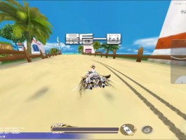 qq飞车卡车教程(飞车卡车教程简单2019)