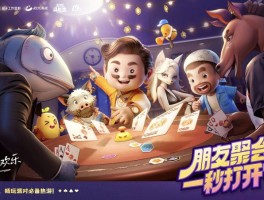 欢乐斗地主游戏(欢乐斗地主游戏最新活动APP限时抢安卓游戏更新版org)