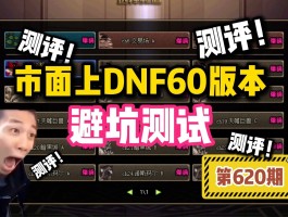 dnf什么职业pk最厉害(dnf哪个职业pk容易上手)