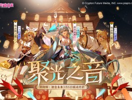 阴阳师联动(阴阳师联动式神会返场吗)