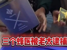 三角洲蜂医和老太搞笑视频(三角洲行动老太和蜂医)