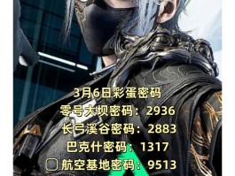 三角洲行动官网福利领取(三角洲行动官网入口)