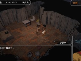 金庸群侠传2加强版攻略(金庸群侠传2加强版攻略全流程)