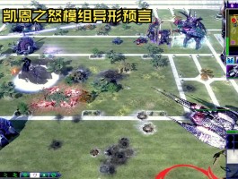 凯恩之怒修改器(凯恩之怒 mod)