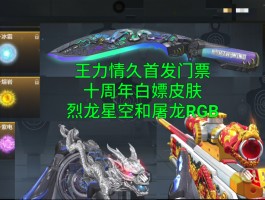 cf屠龙(CF屠龙急行军)