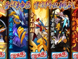 赛尔号青龙(赛尔号青龙超进化)