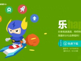 迅雷网游加速器免费(迅雷网游加速器免费给力)