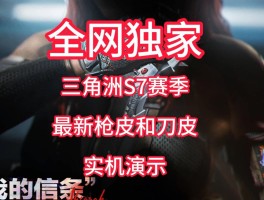 d6zco三角洲行动官网(dfcom三角洲行动官网)