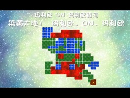 超级马里奥银河攻略(马里奥银河攻略1)