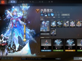 dota2冰女至宝(dota2冰女至宝三种形态)