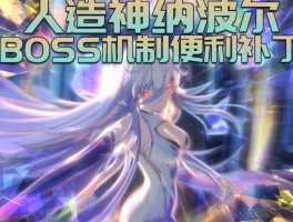 u9dnf补丁(dnf游戏补丁)