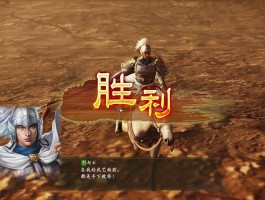 三国志威力加强版(三国志威力加强版是什么意思)