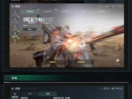 三角洲官服下载入口的简单介绍