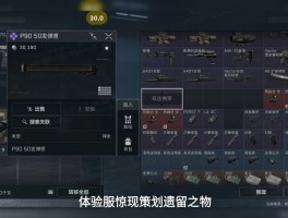 三角洲测试服下载(三角洲s6测试服下载)