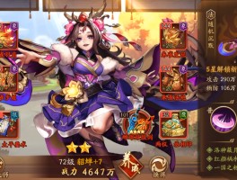 三国志2(三国志2017)