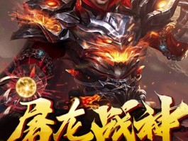 神龙传奇1.85(神龙传奇国语在线观看)