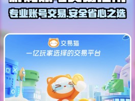 网游交易网(网游交易网站有哪些)