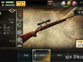 猎鹿人攻略(猎鹿人每日任务)