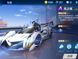 qq飞车风之子(飞车风之使者怎么获得)