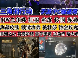 三角洲行动福利礼包(领8888点券兑换码)