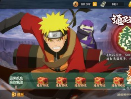 腾讯火影忍者ol官网(火影忍者ol腾讯游戏助手)