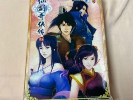 仙剑奇侠传5cg(仙剑奇侠传5仓木山地图)