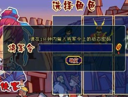 梦幻西游将军令(梦幻西游将军令官网手机版)