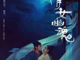 倩女幽魂梦幻人生(倩女幽魂讲的人生哲理)